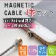 full image Magenetic cable(3ea set)