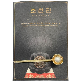 full image Pin of Joseon Flower Blossom